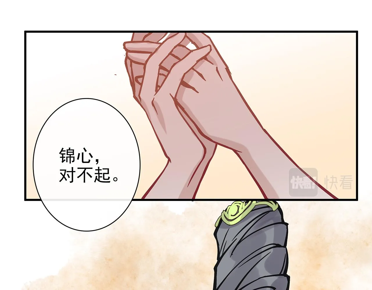 百合篇3：我的皇后。 第58页