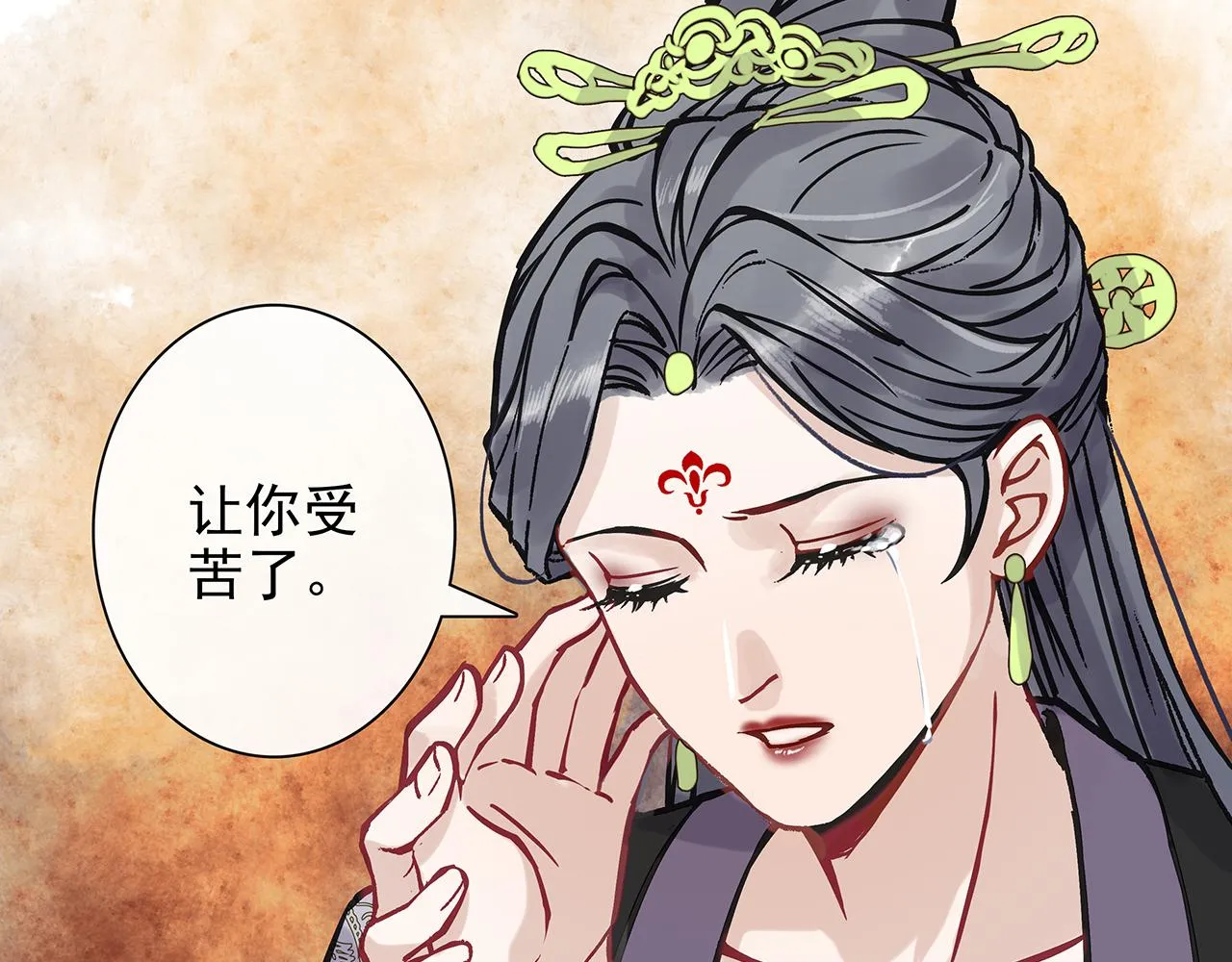 百合篇3：我的皇后。 第59页