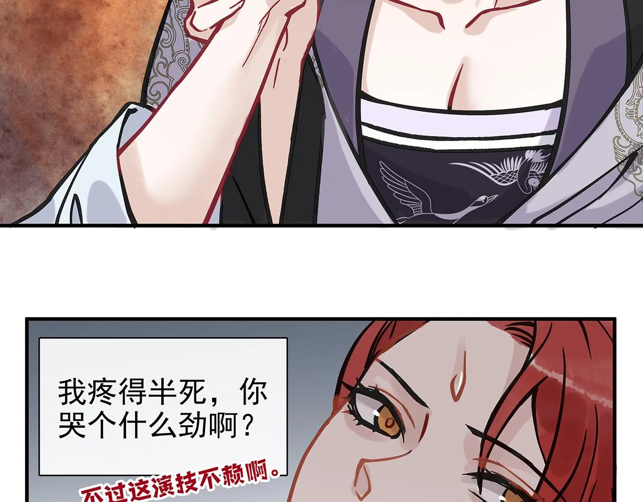 百合篇3：我的皇后。 第60页