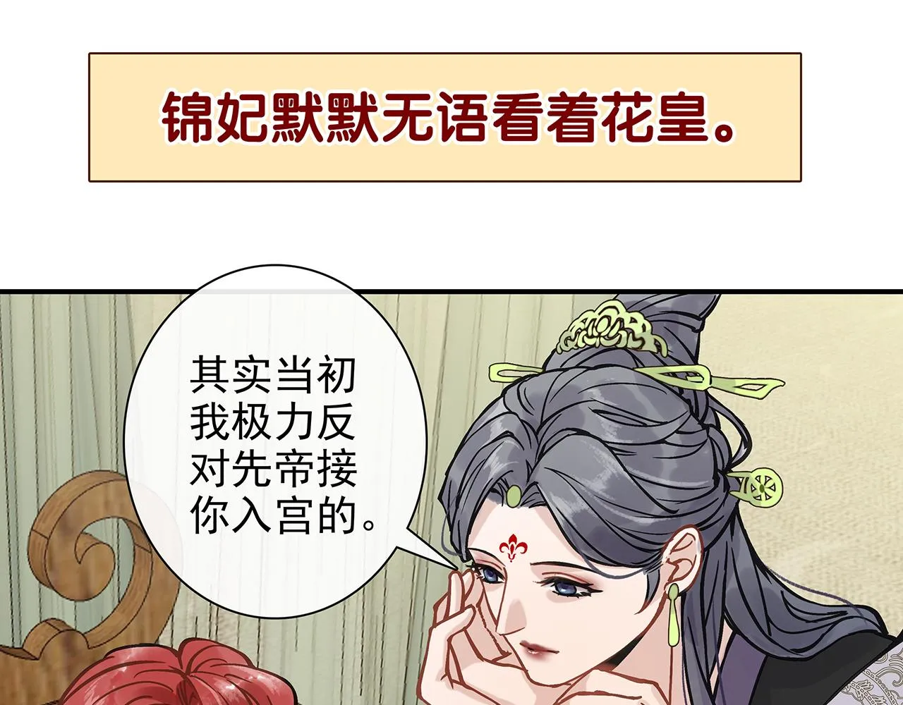 百合篇3：我的皇后。 第62页