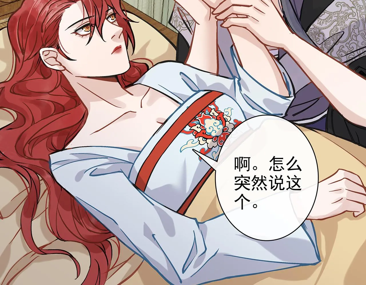 百合篇3：我的皇后。 第63页