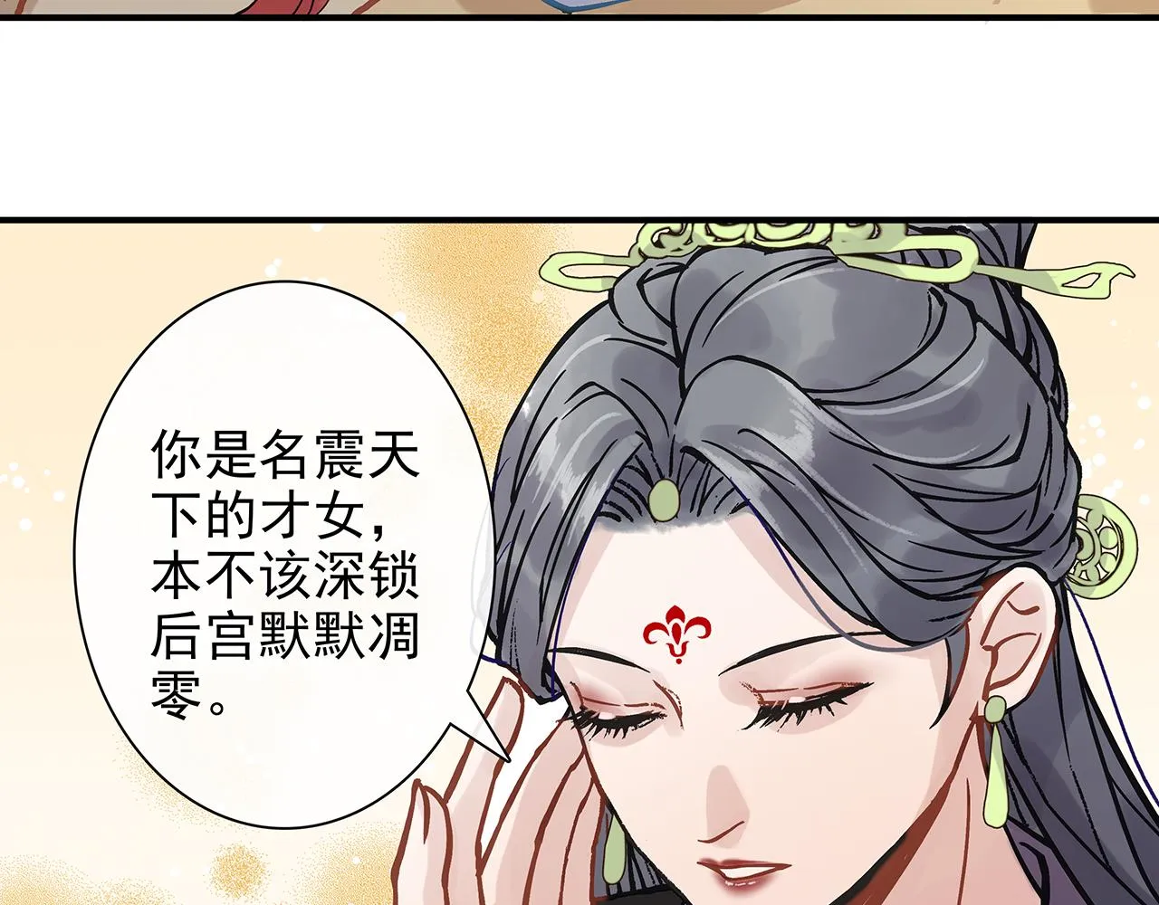 百合篇3：我的皇后。 第64页