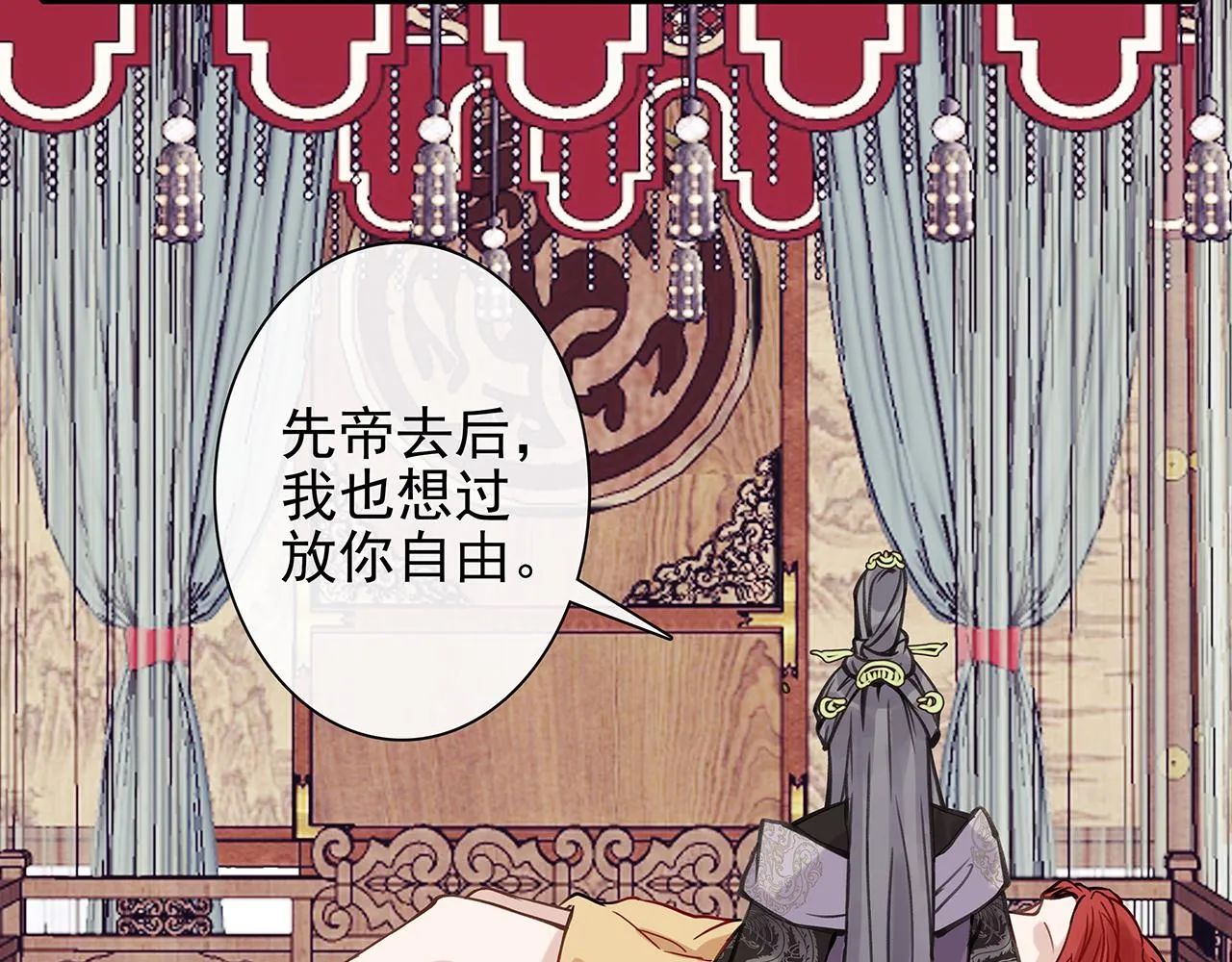 百合篇3：我的皇后。 第69页