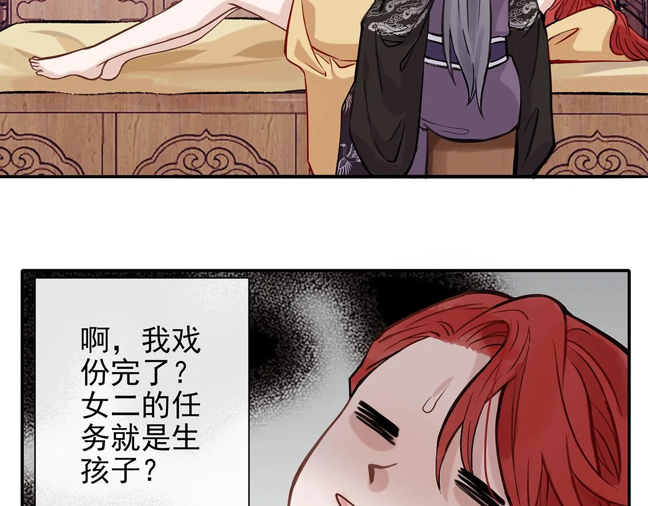 百合篇3：我的皇后。 第70页