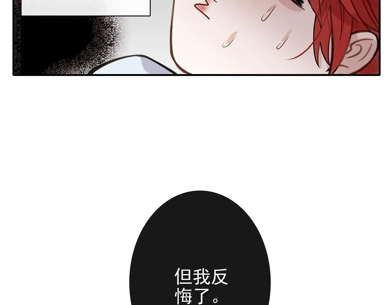 百合篇3：我的皇后。 第71页