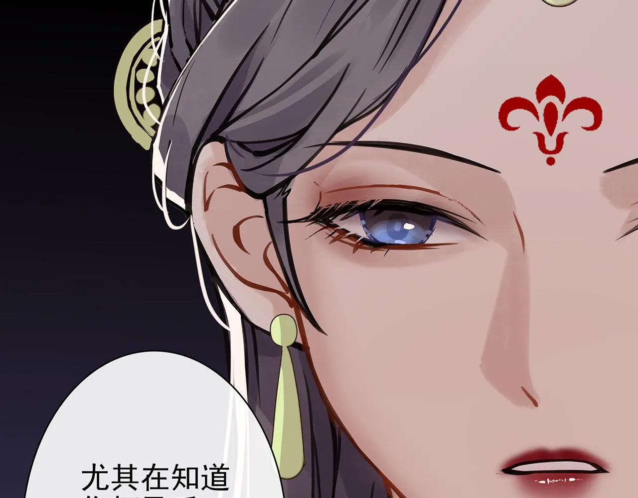 百合篇3：我的皇后。 第74页