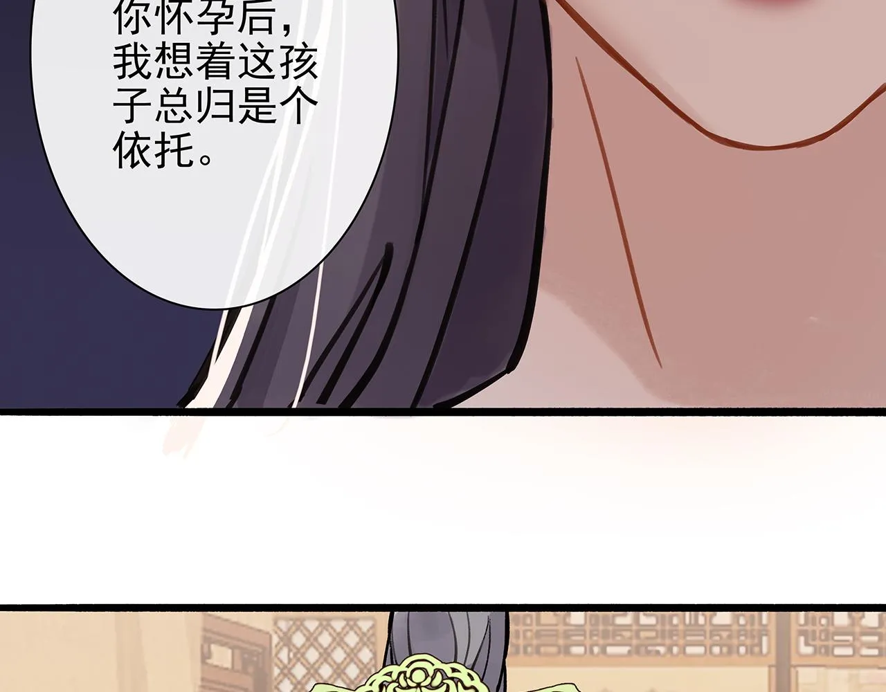 百合篇3：我的皇后。 第75页