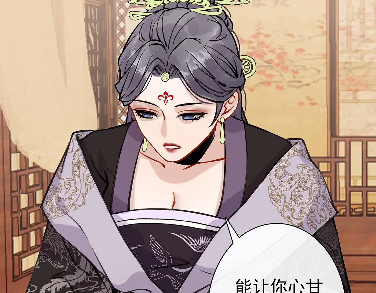 百合篇3：我的皇后。 第76页