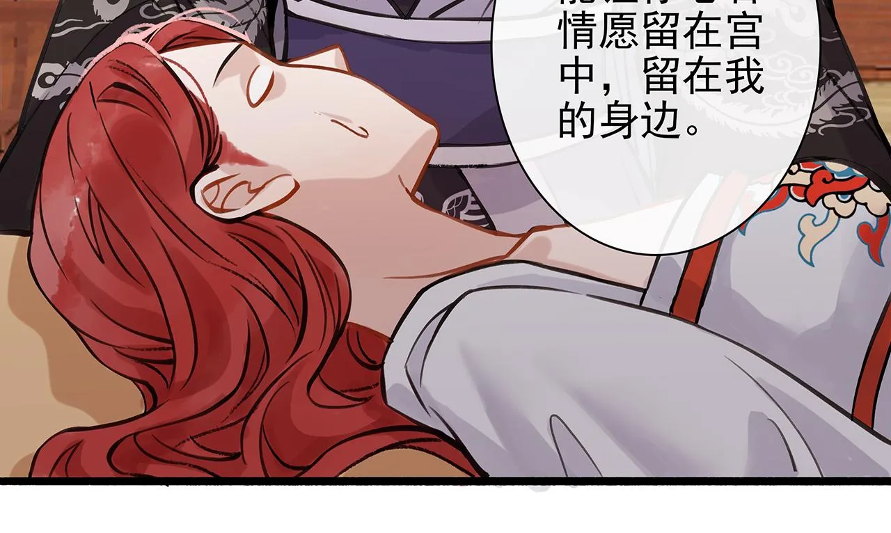 百合篇3：我的皇后。 第77页