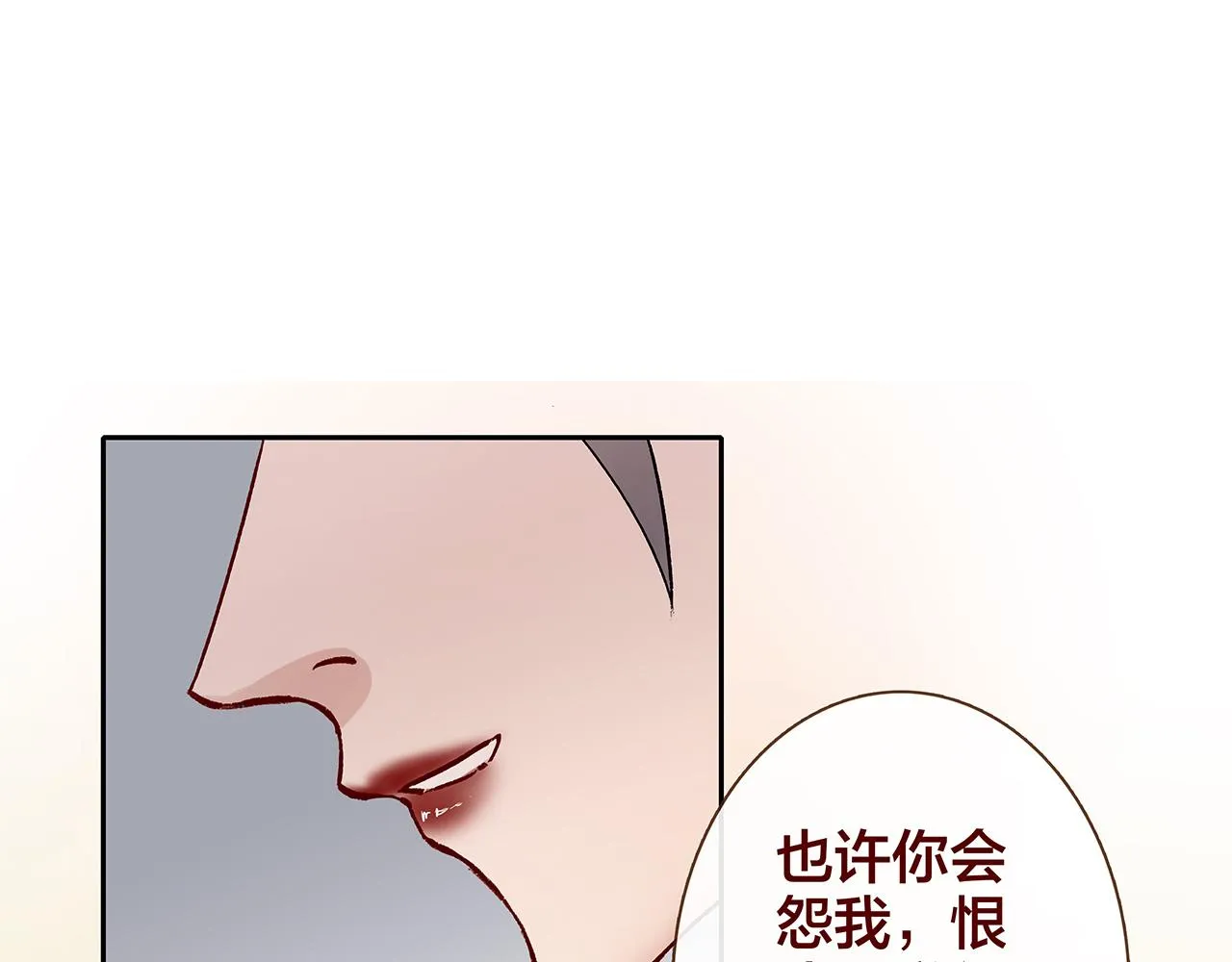 百合篇3：我的皇后。 第78页