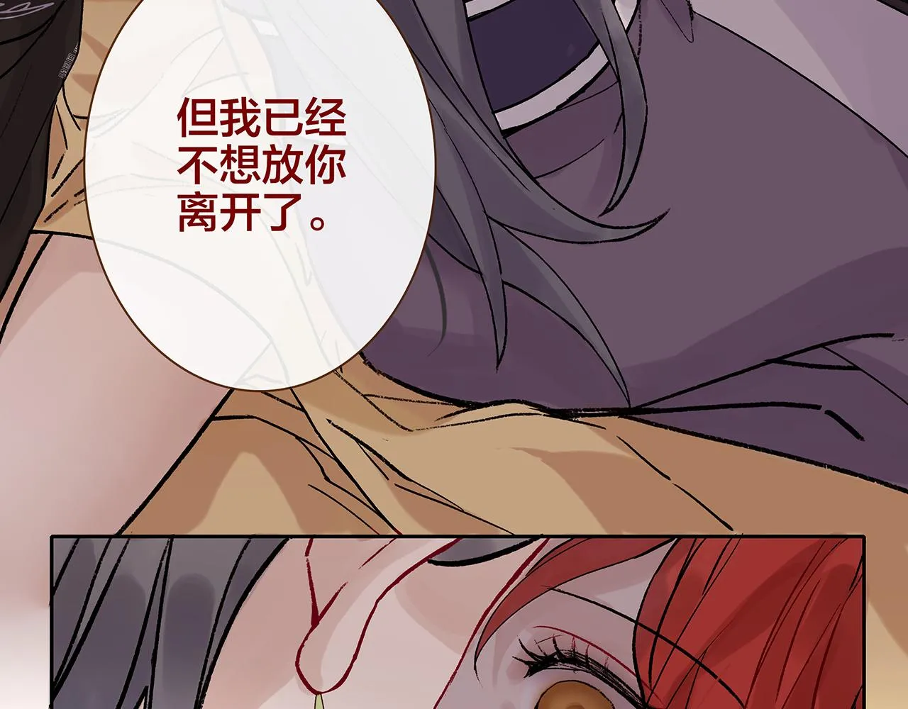 百合篇3：我的皇后。 第81页