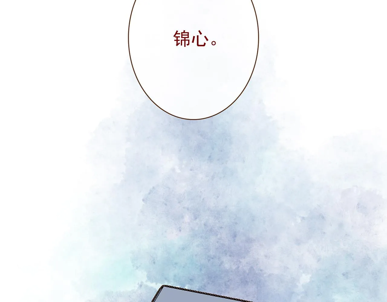 百合篇3：我的皇后。 第86页