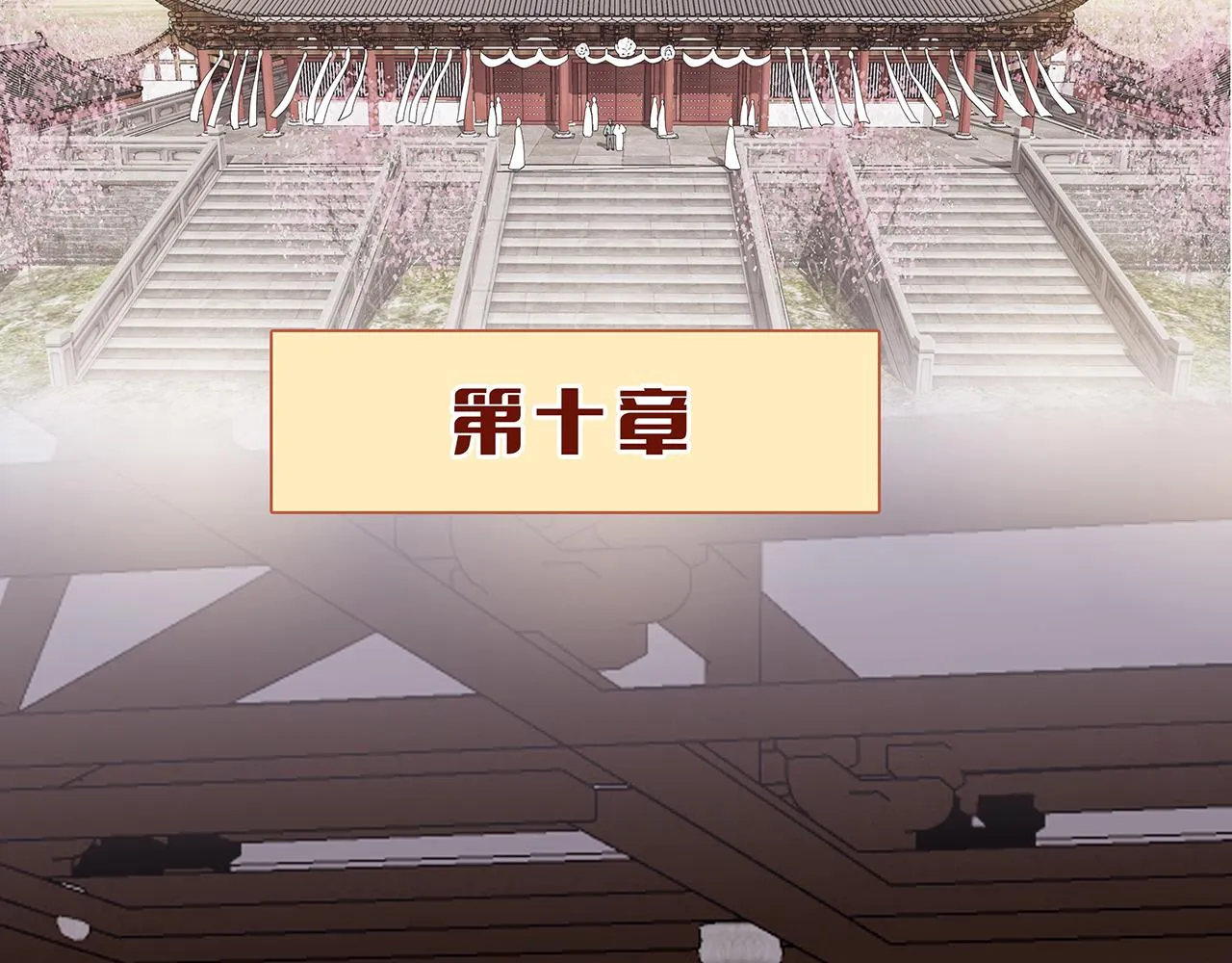 百合篇2：新帝登基！ 第5页