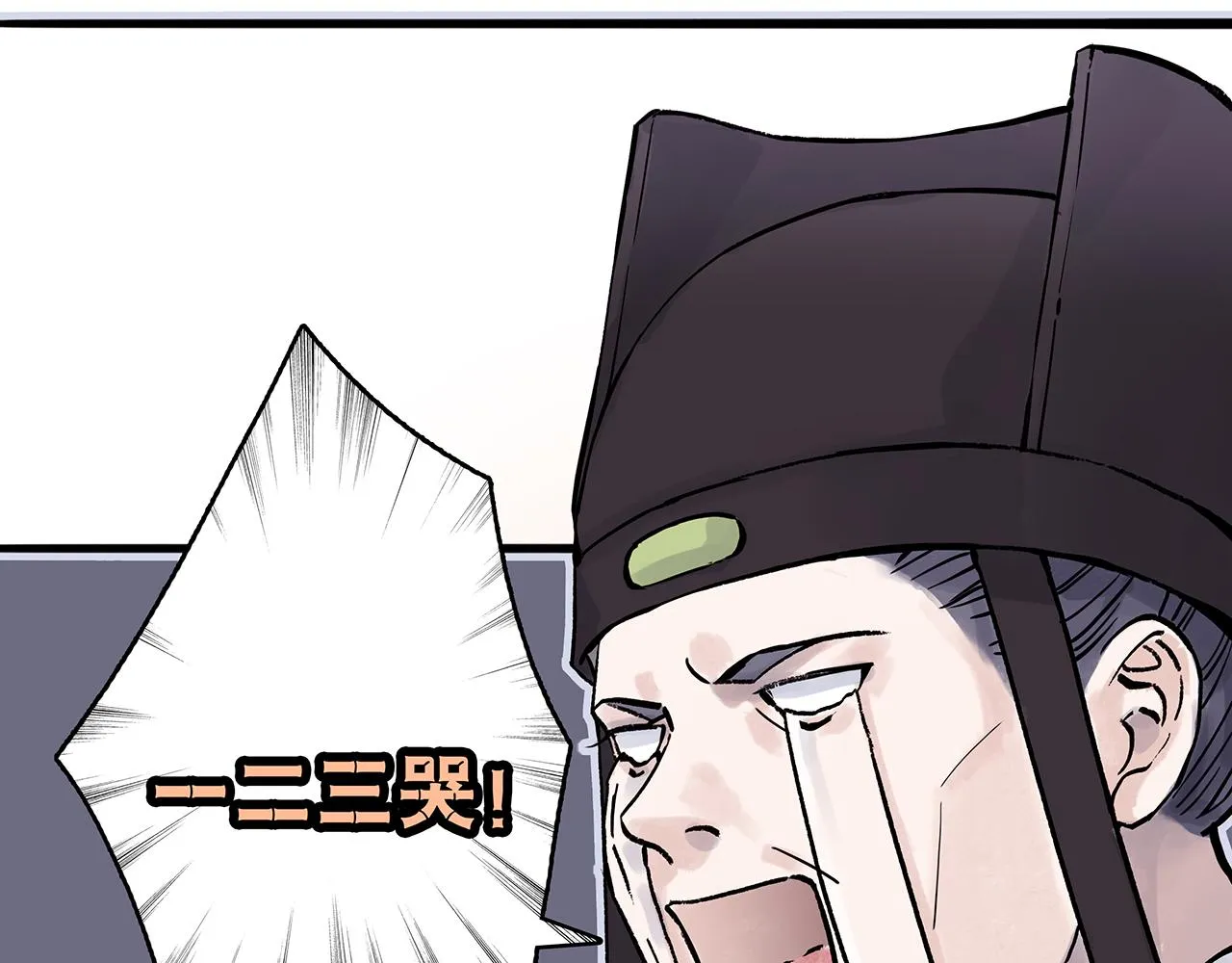 百合篇2：新帝登基！ 第12页