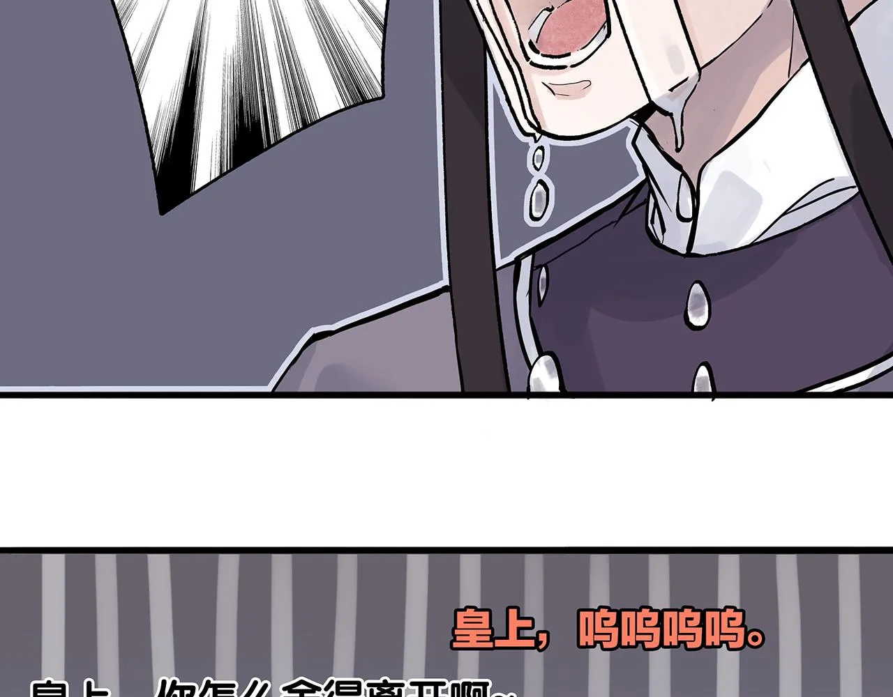 百合篇2：新帝登基！ 第13页