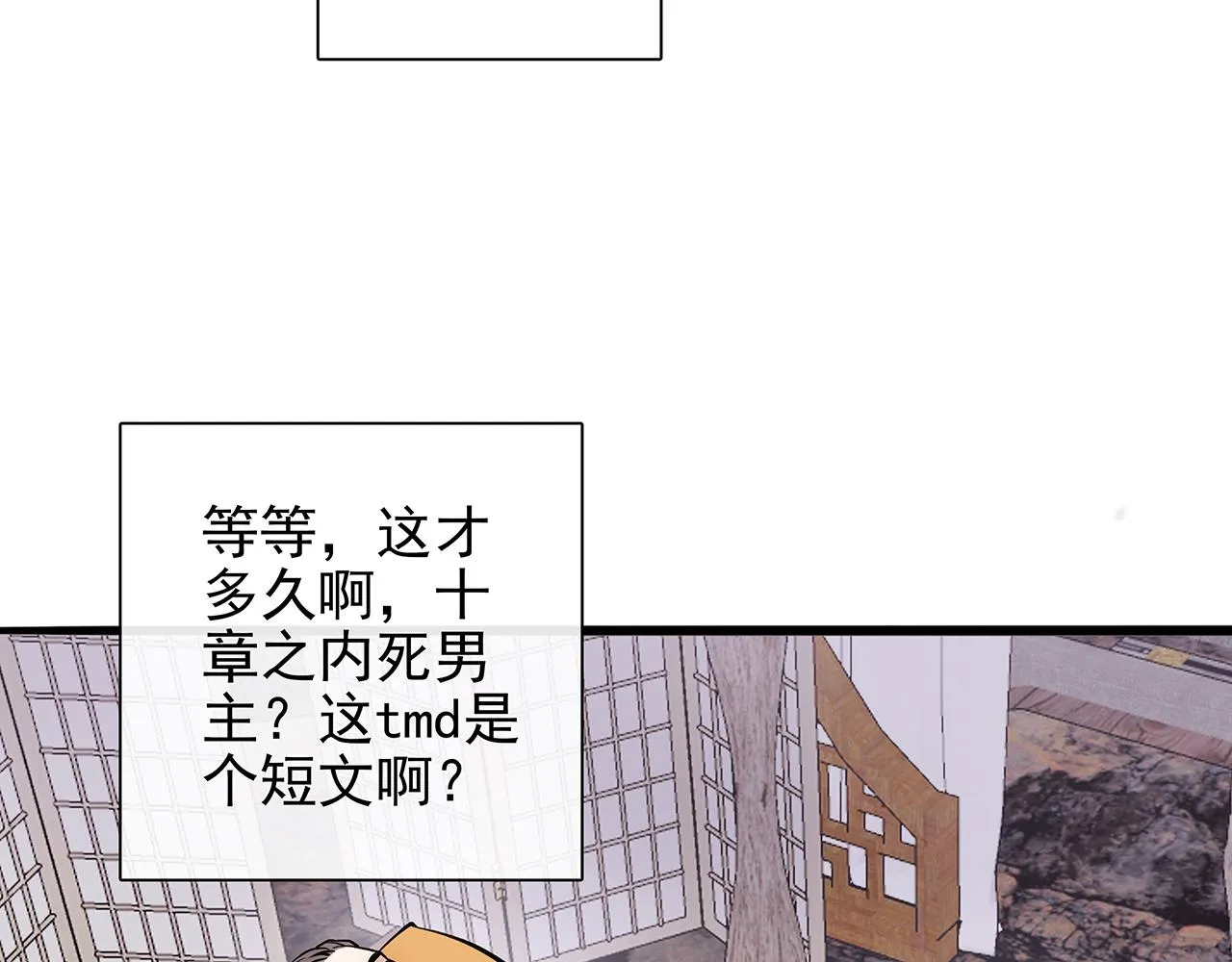 百合篇2：新帝登基！ 第17页