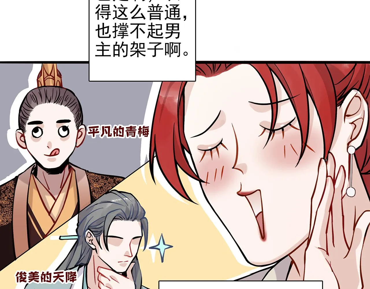 百合篇2：新帝登基！ 第26页