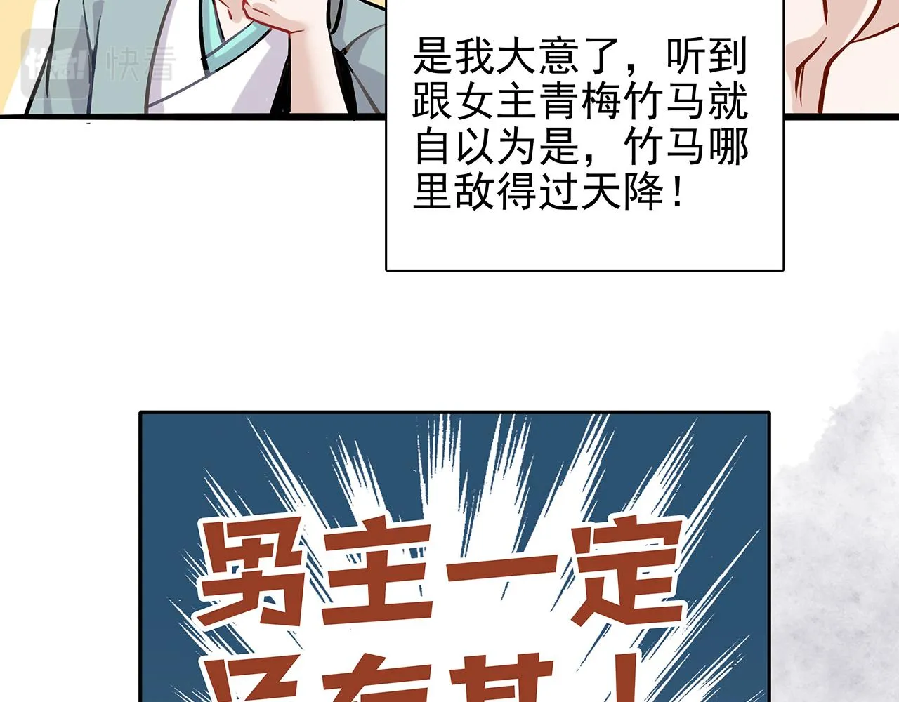 百合篇2：新帝登基！ 第27页