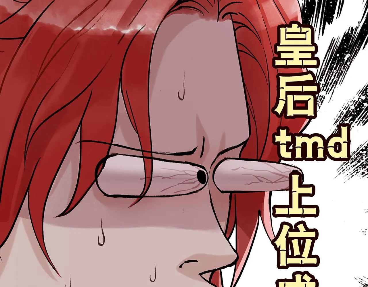 百合篇2：新帝登基！ 第48页