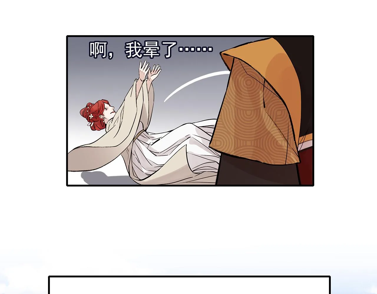 百合篇2：新帝登基！ 第51页