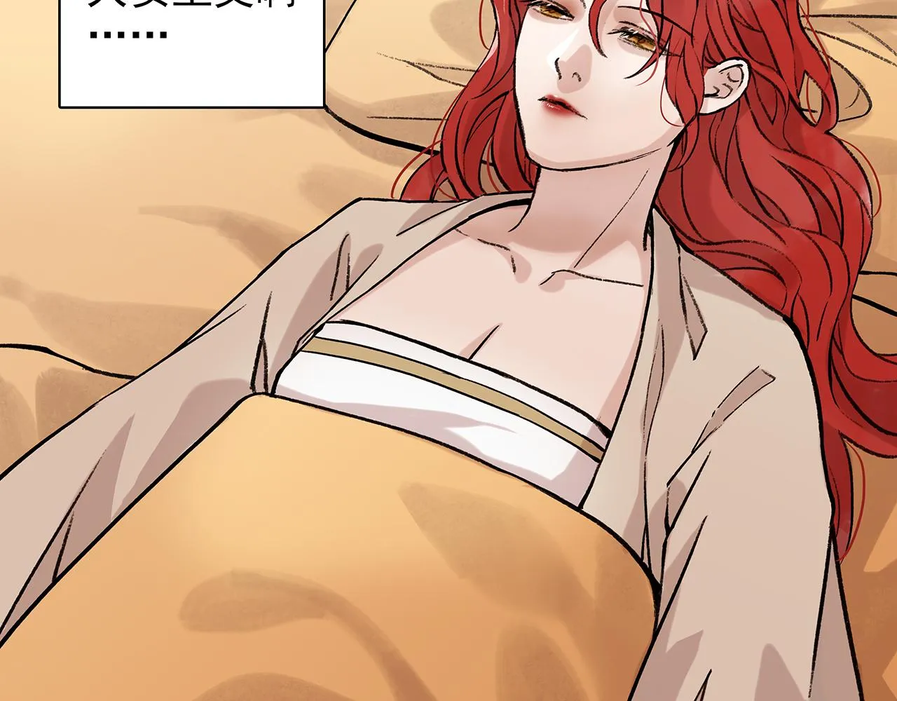 百合篇2：新帝登基！ 第54页
