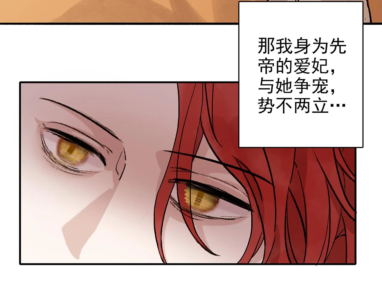 百合篇2：新帝登基！ 第55页