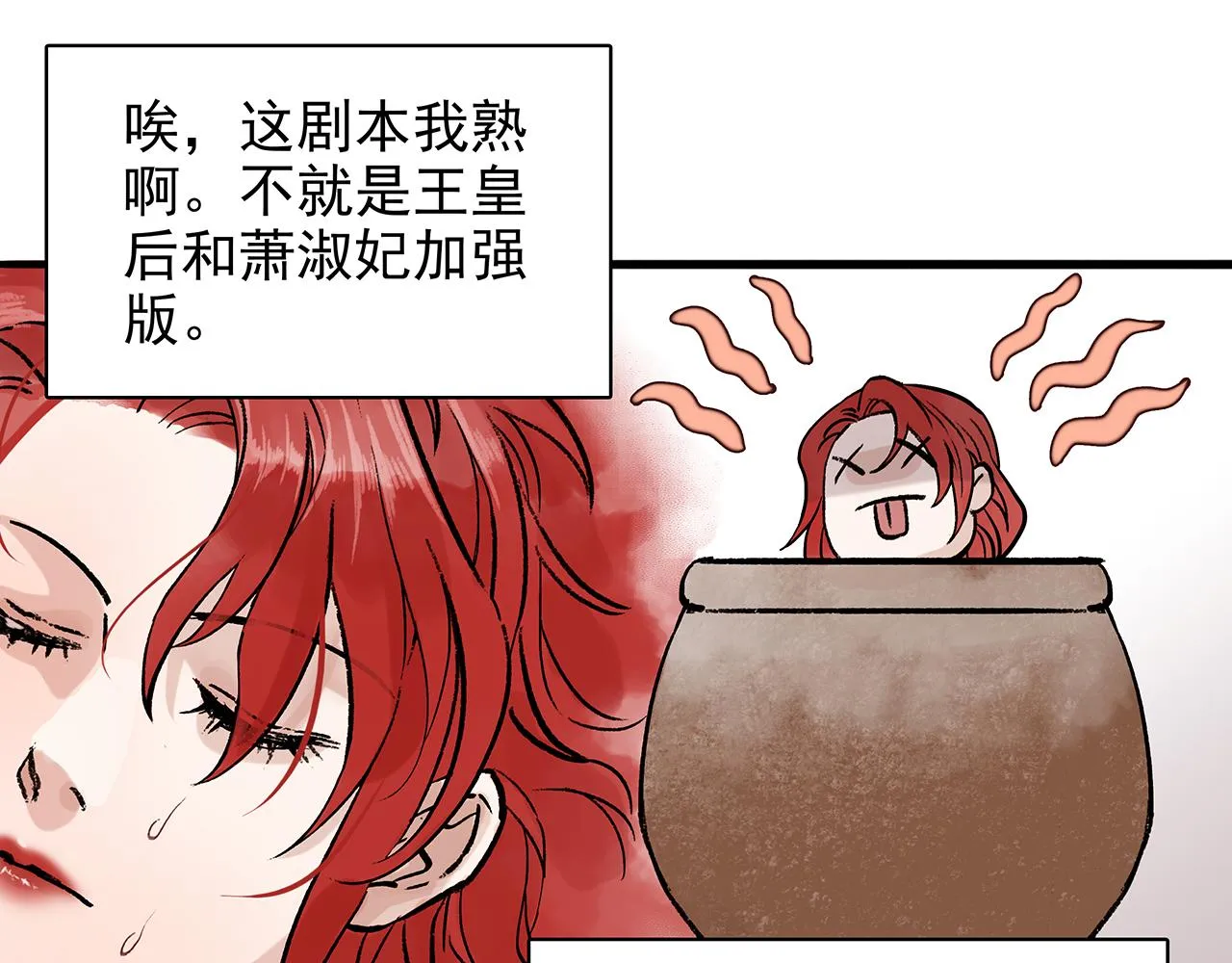 百合篇2：新帝登基！ 第56页
