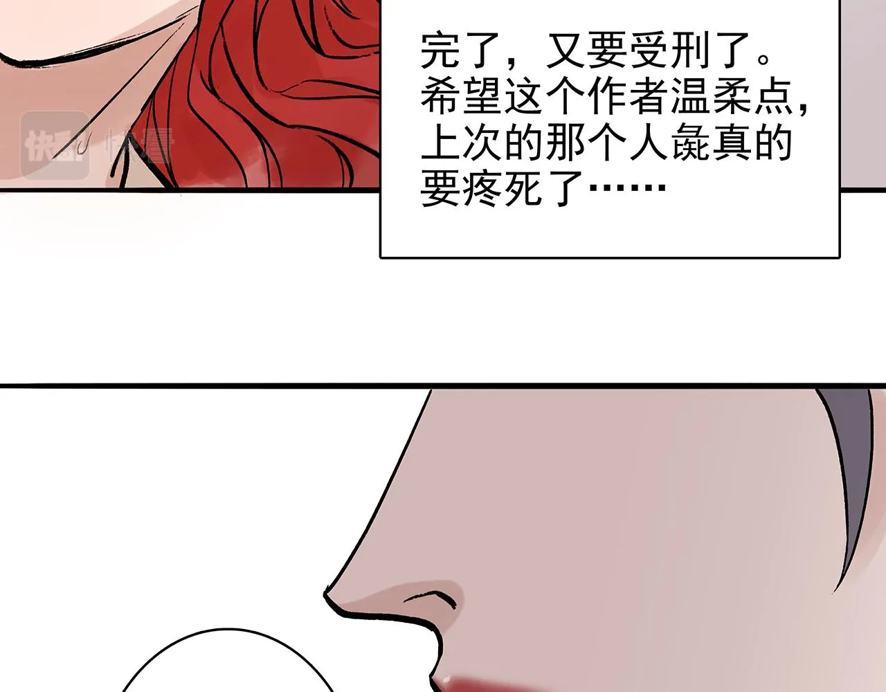 百合篇2：新帝登基！ 第57页