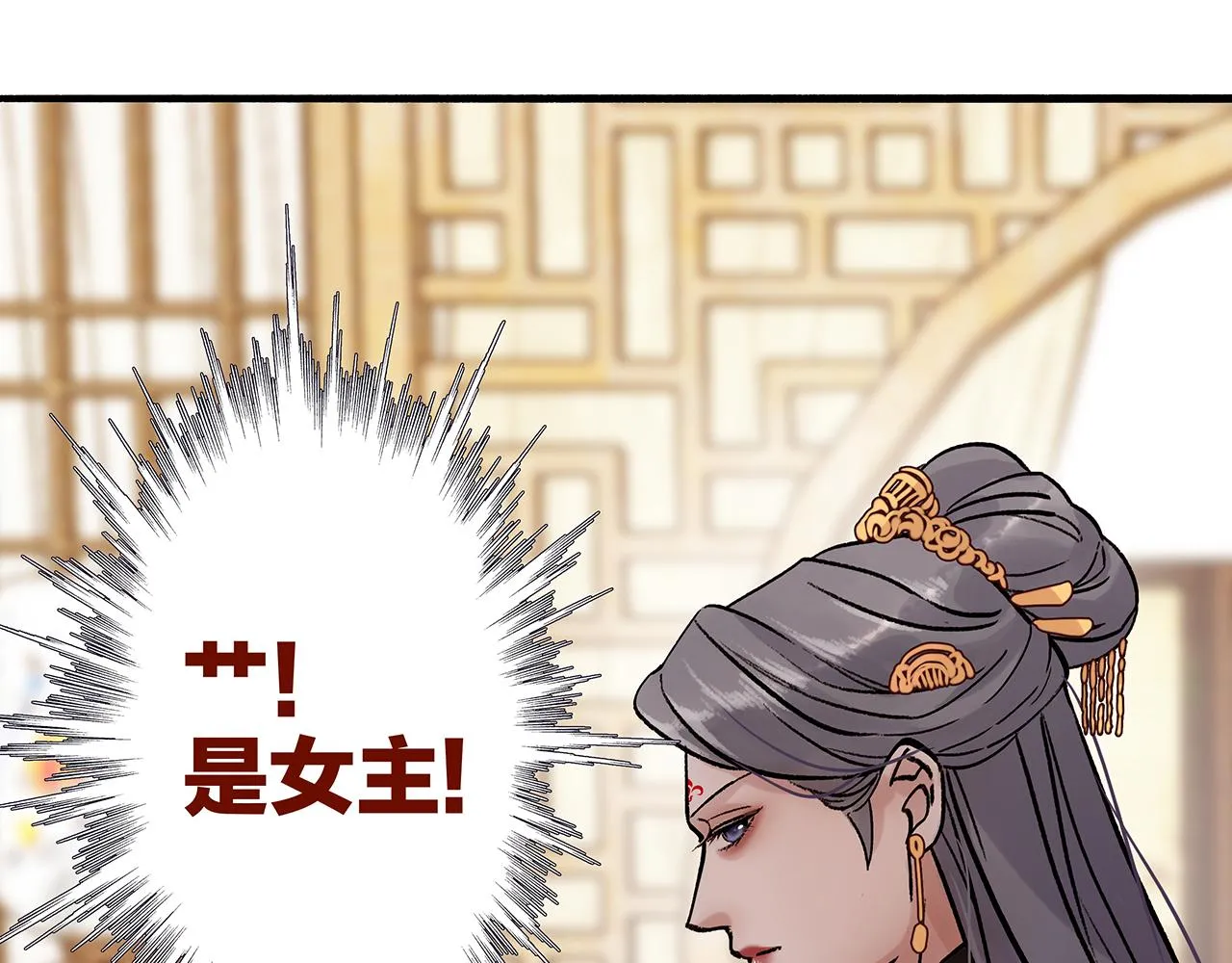 百合篇2：新帝登基！ 第60页