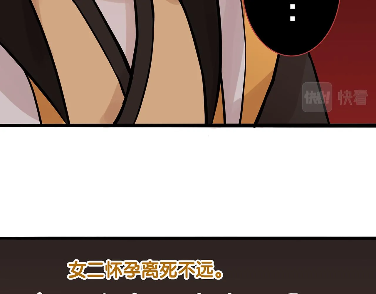 百合篇2：新帝登基！ 第70页