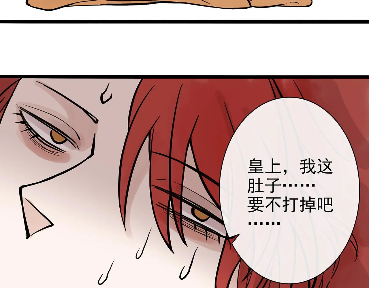 百合篇2：新帝登基！ 第72页