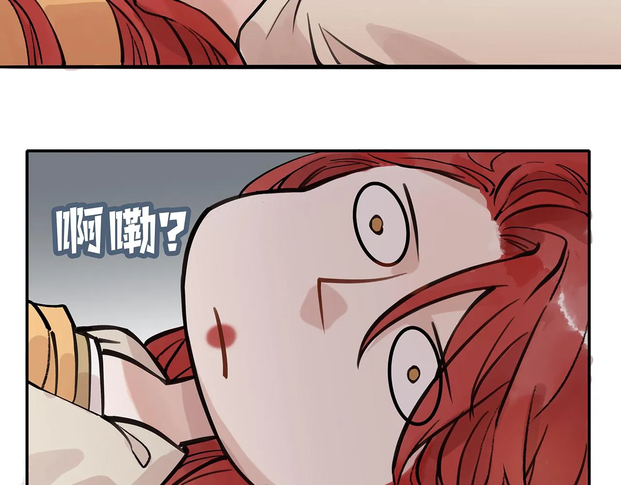 百合篇2：新帝登基！ 第77页