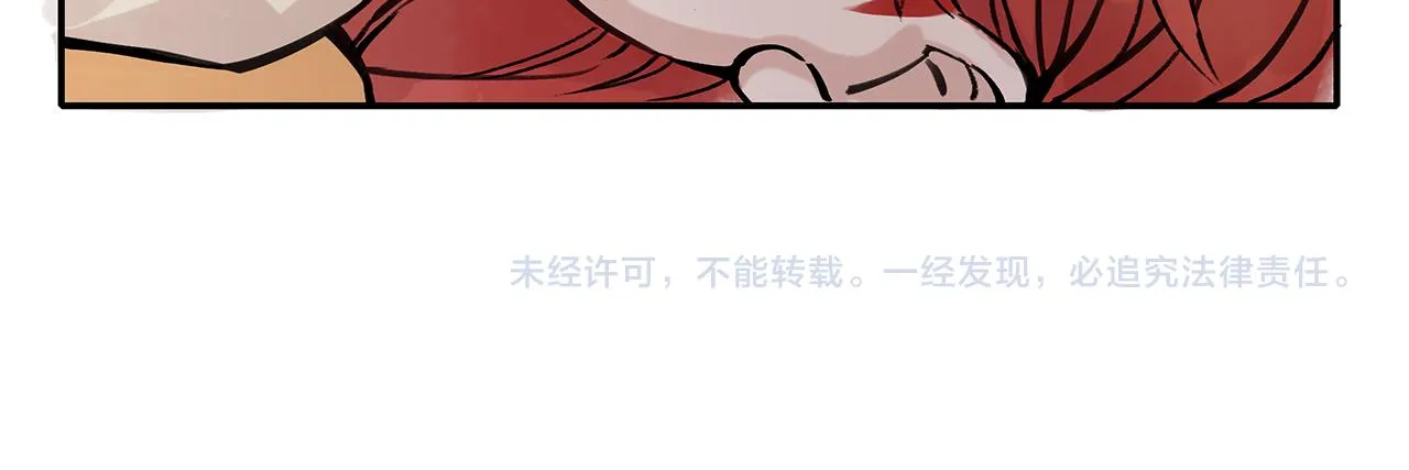 百合篇2：新帝登基！ 第78页