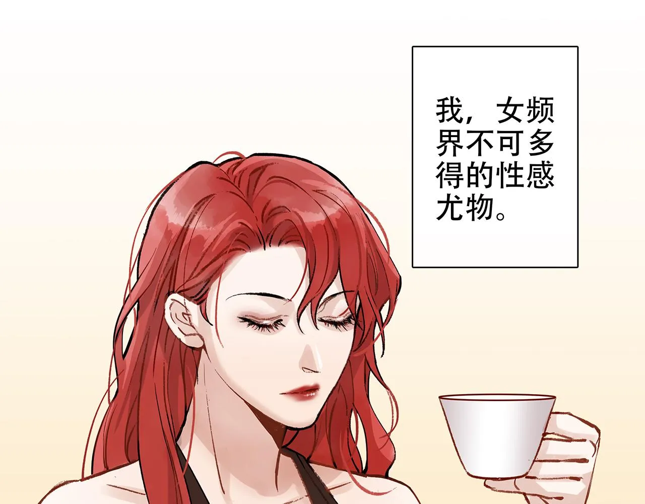 百合篇1：朴小姐大危机！ 第4页