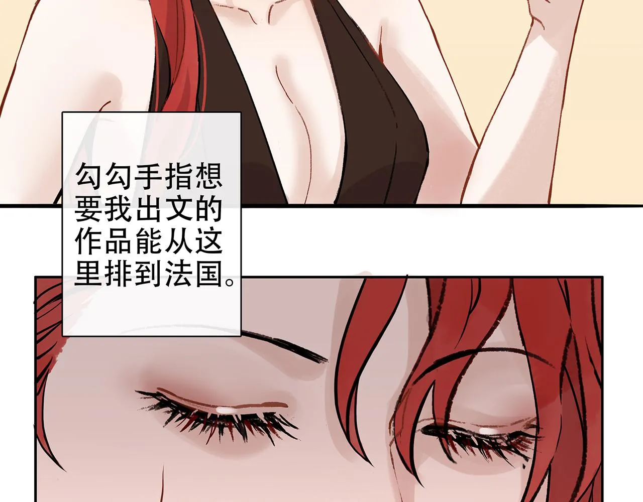 百合篇1：朴小姐大危机！ 第5页