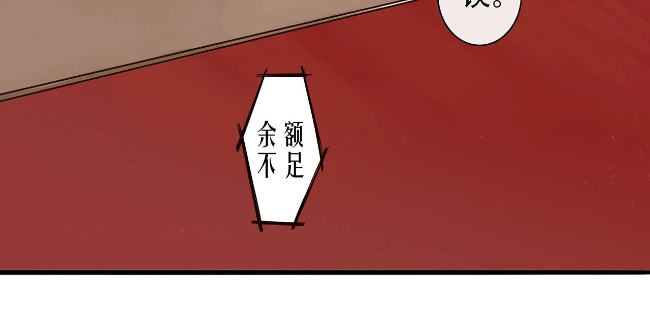 百合篇1：朴小姐大危机！ 第8页