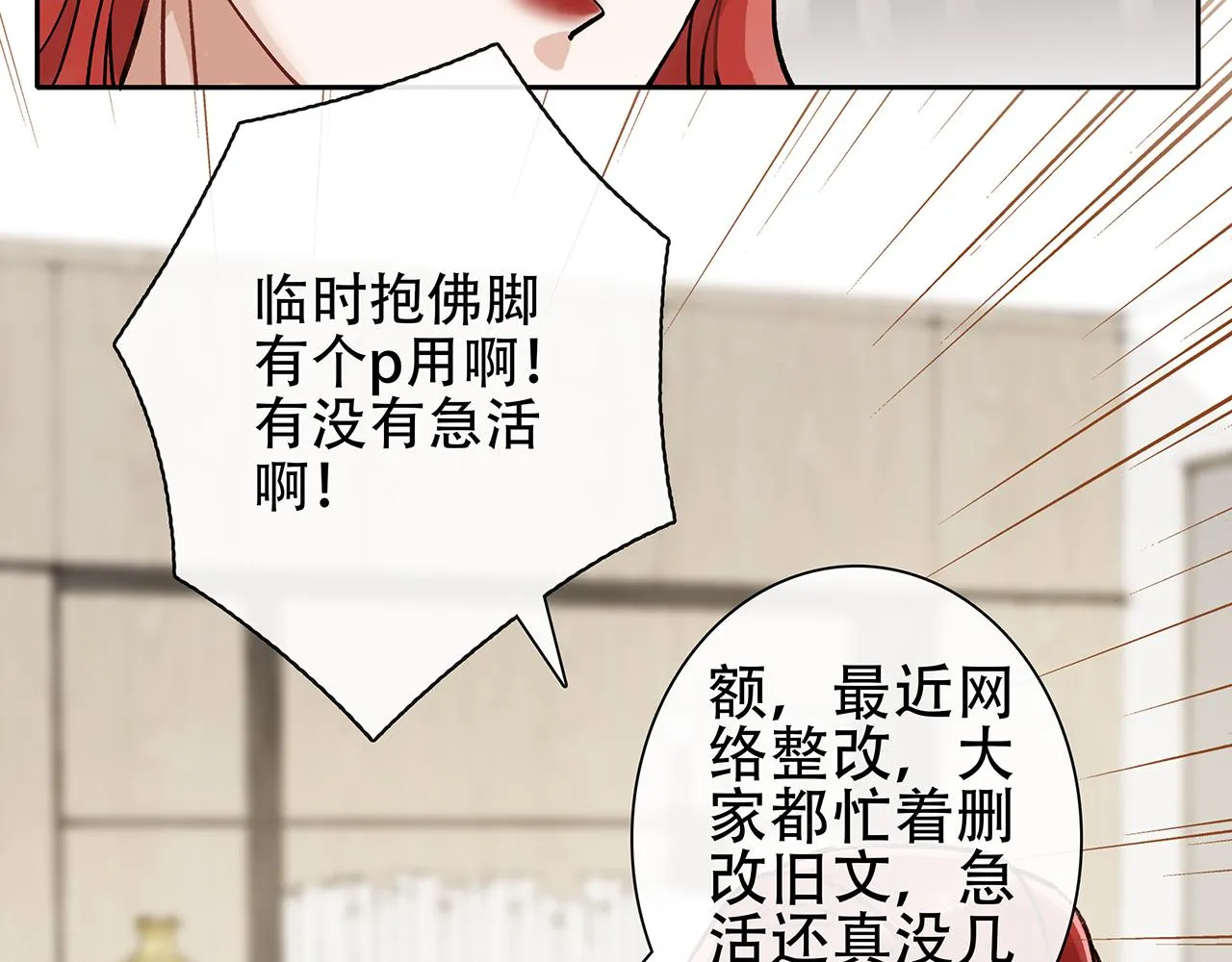 百合篇1：朴小姐大危机！ 第16页