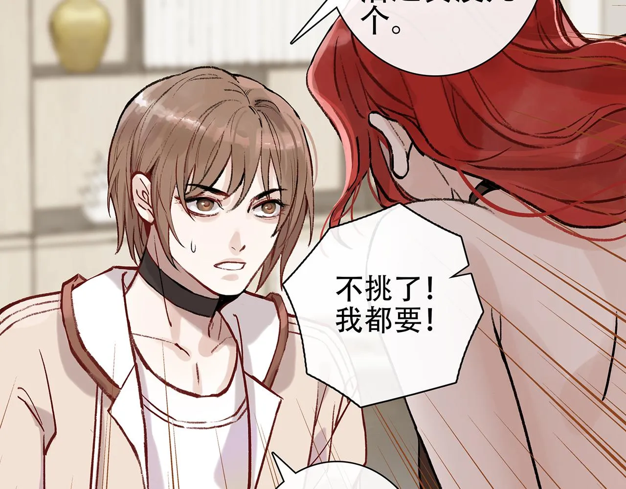 百合篇1：朴小姐大危机！ 第17页