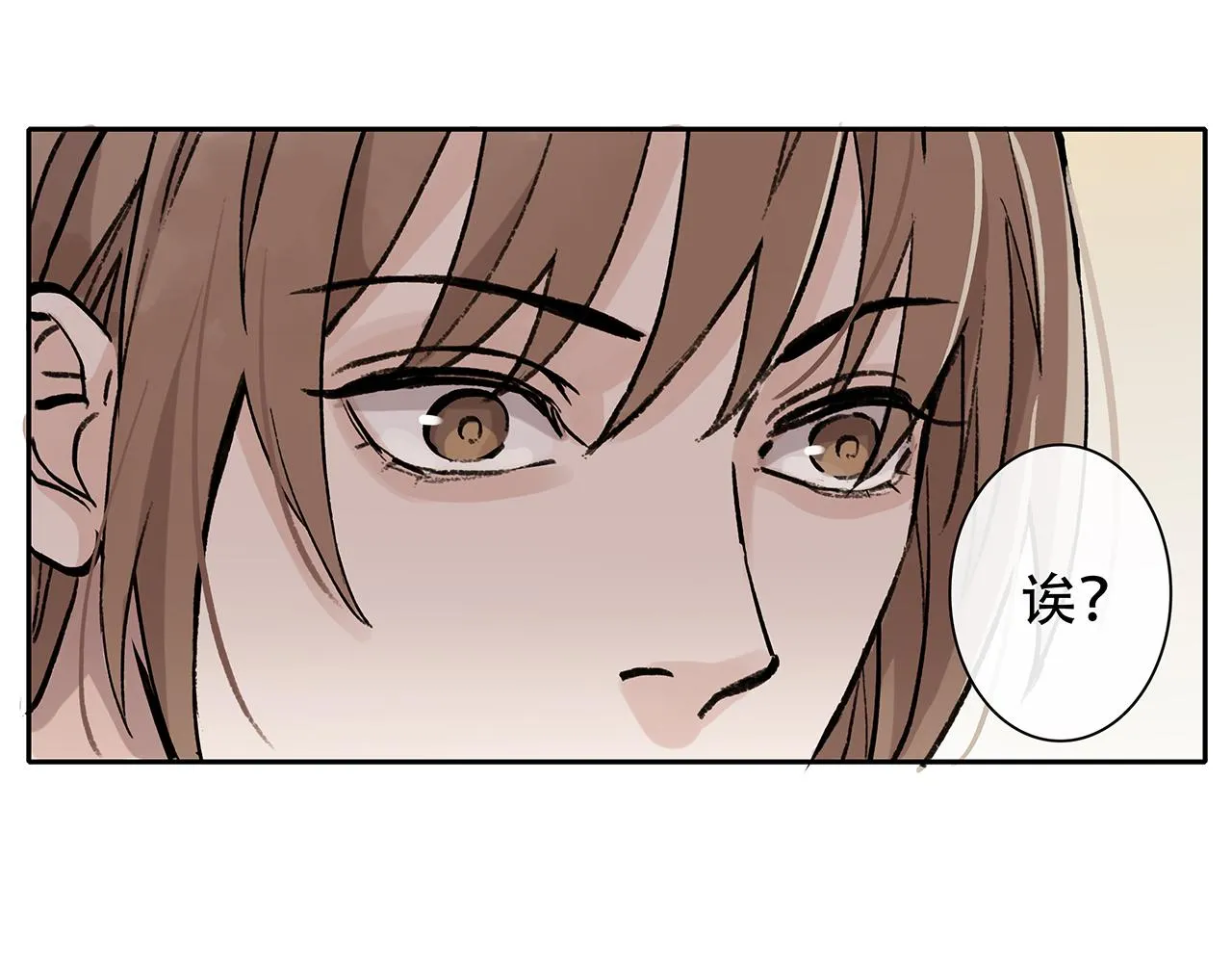 百合篇1：朴小姐大危机！ 第19页