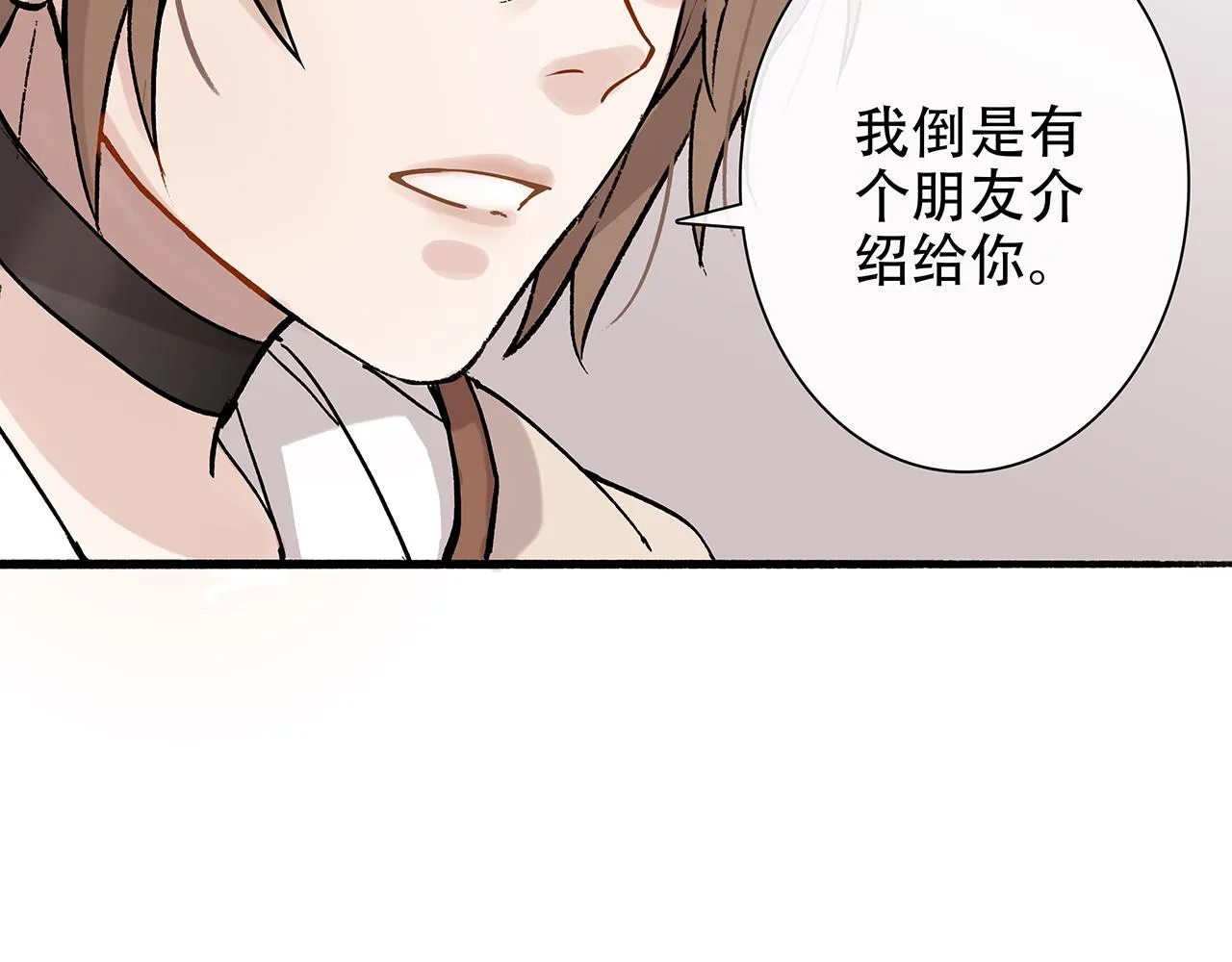 百合篇1：朴小姐大危机！ 第23页