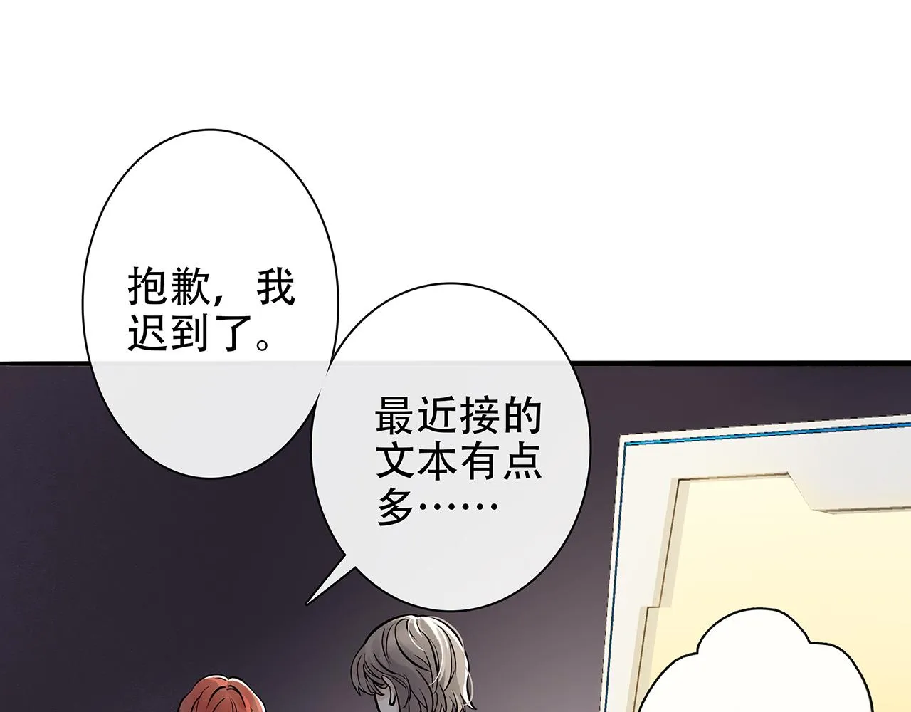 百合篇1：朴小姐大危机！ 第29页