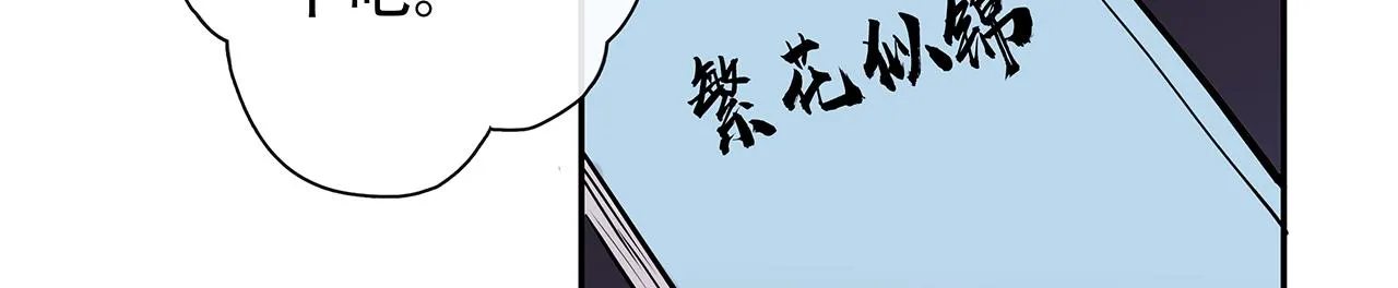 百合篇1：朴小姐大危机！ 第31页