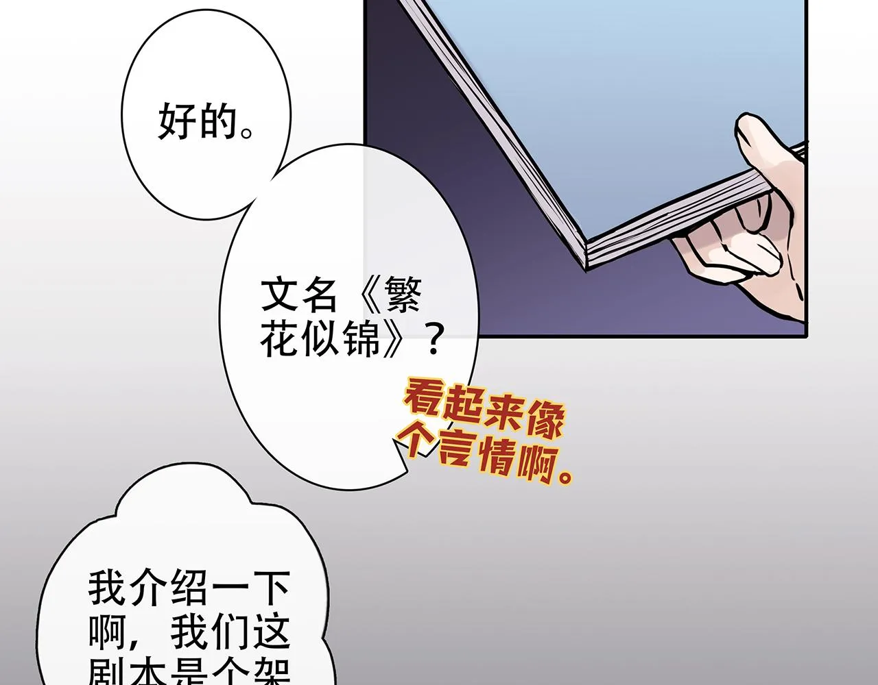 百合篇1：朴小姐大危机！ 第32页
