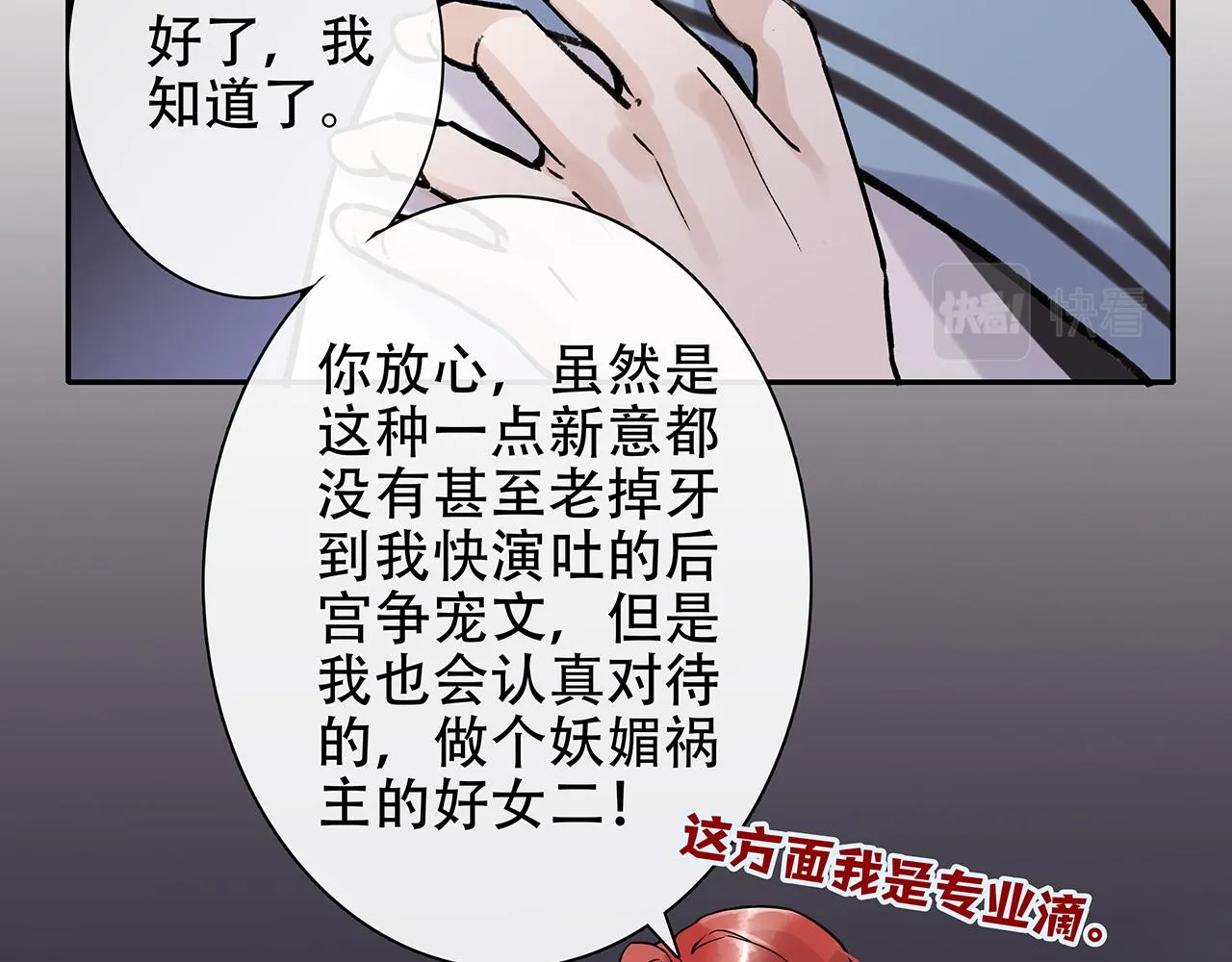 百合篇1：朴小姐大危机！ 第35页