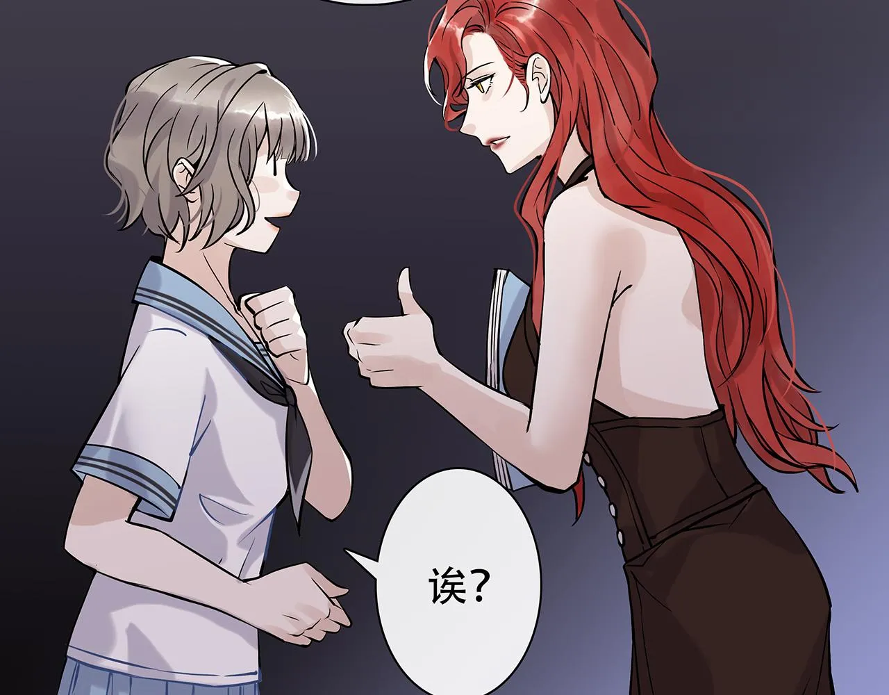 百合篇1：朴小姐大危机！ 第36页