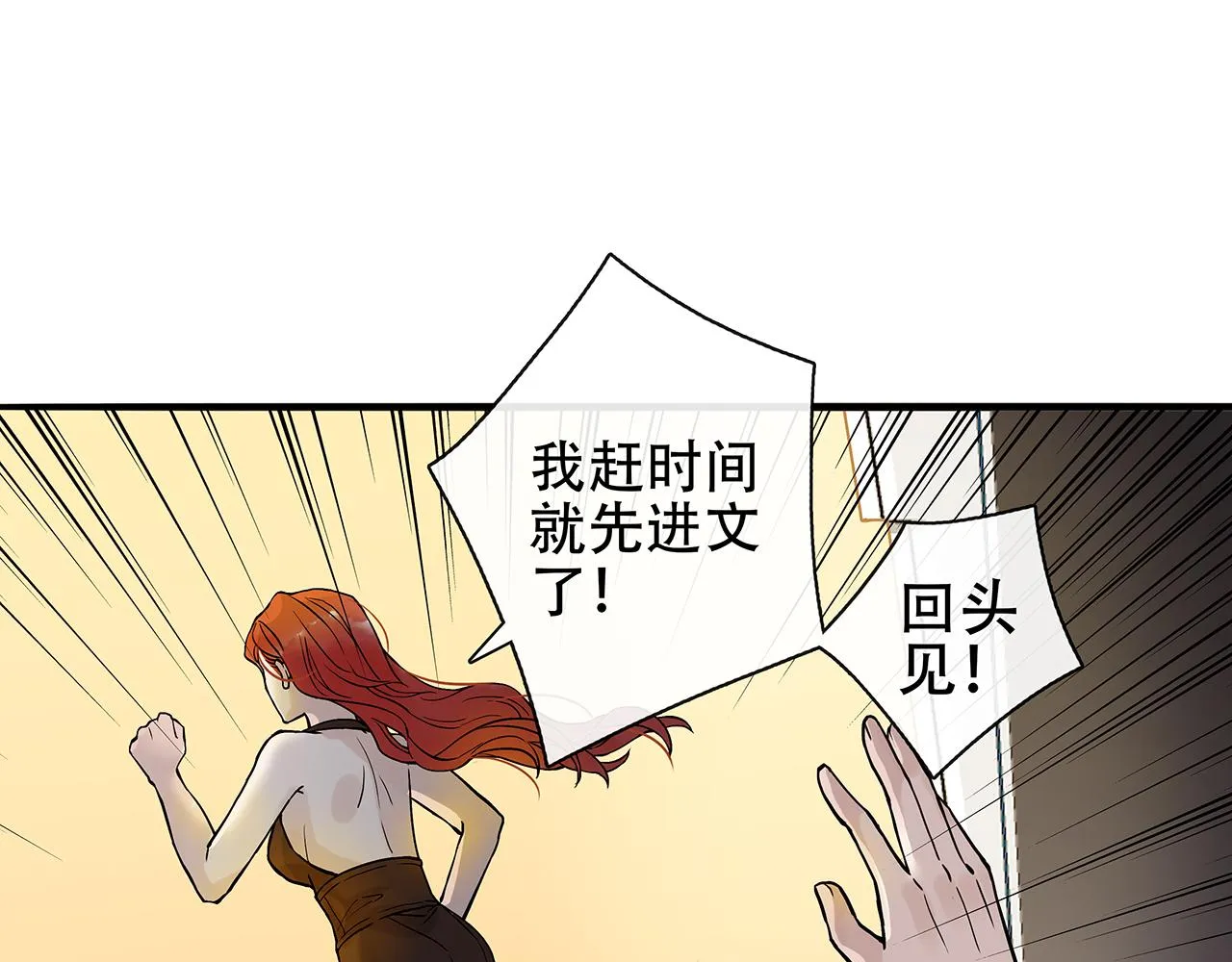 百合篇1：朴小姐大危机！ 第38页