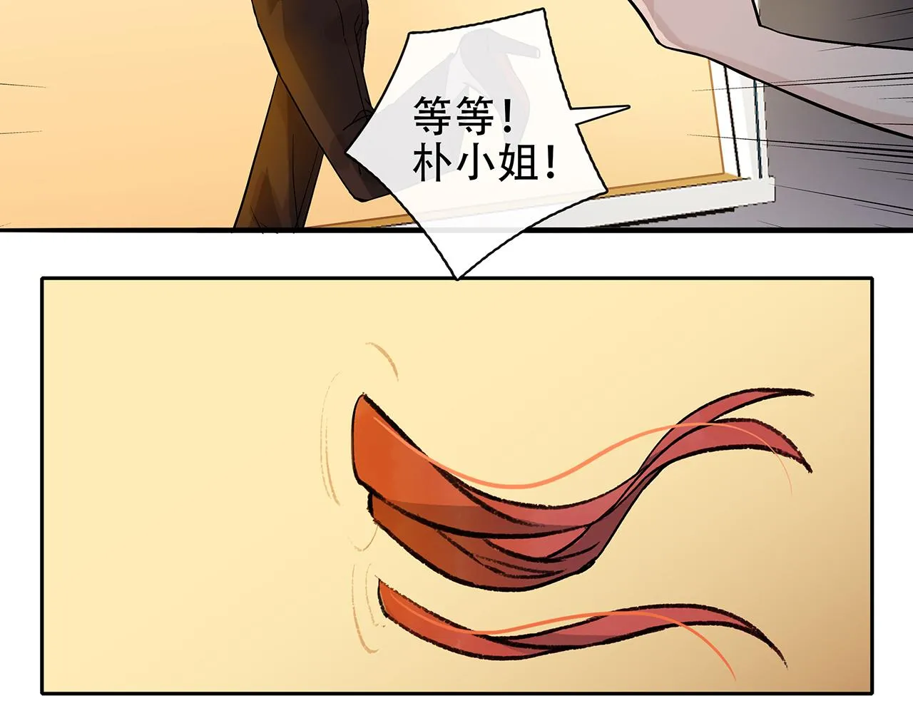 百合篇1：朴小姐大危机！ 第39页