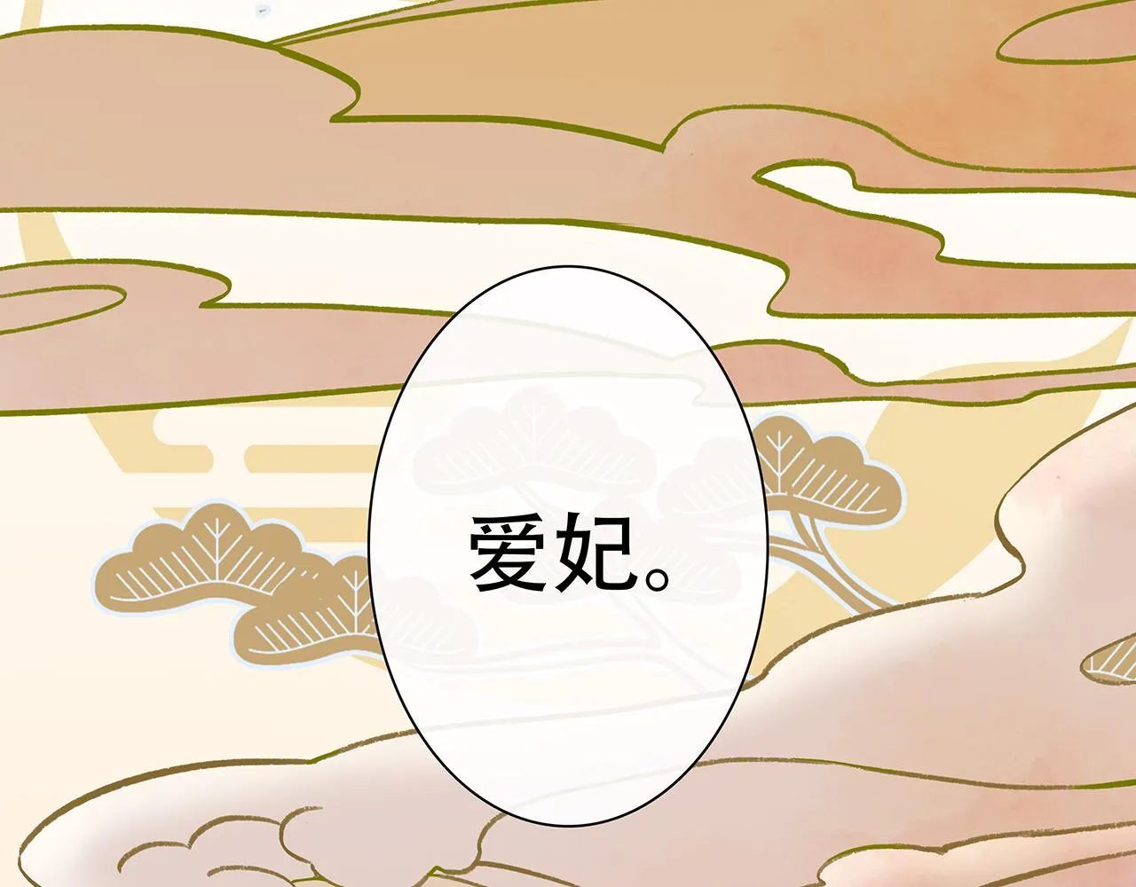 百合篇1：朴小姐大危机！ 第41页