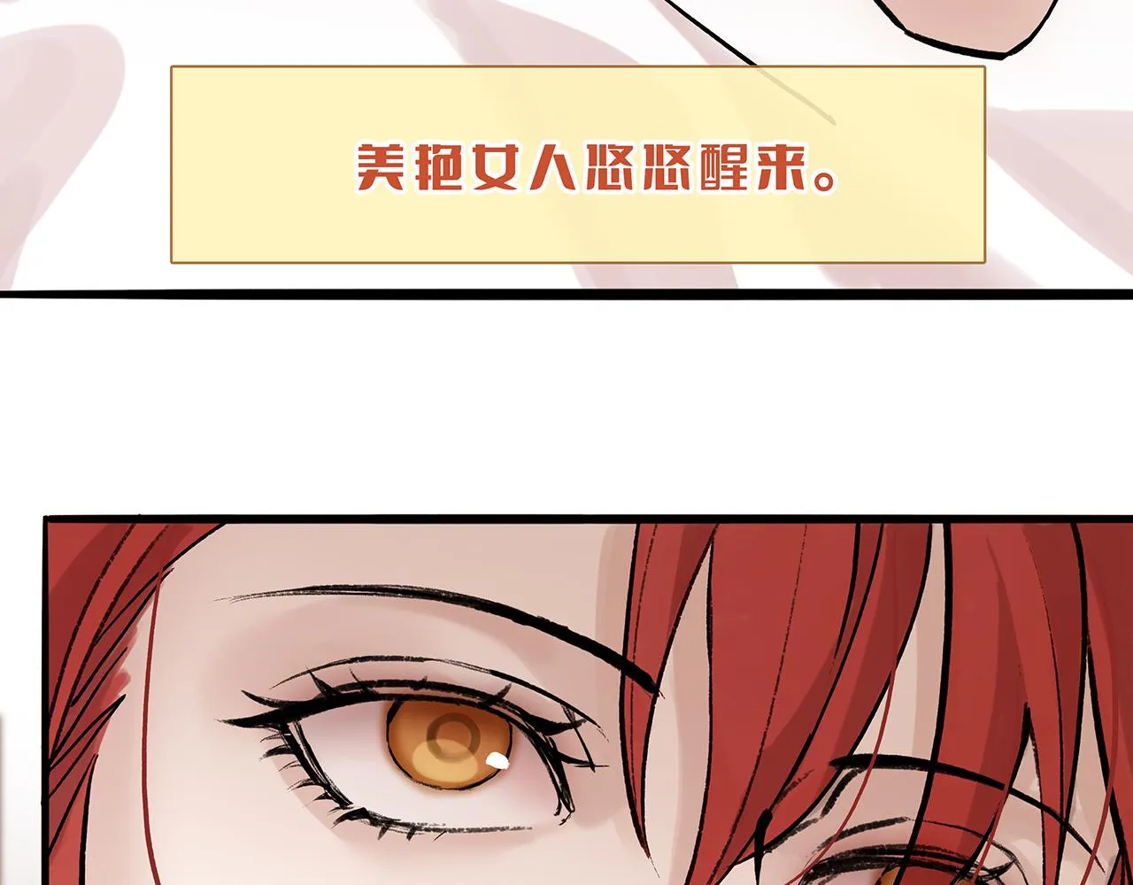 百合篇1：朴小姐大危机！ 第45页