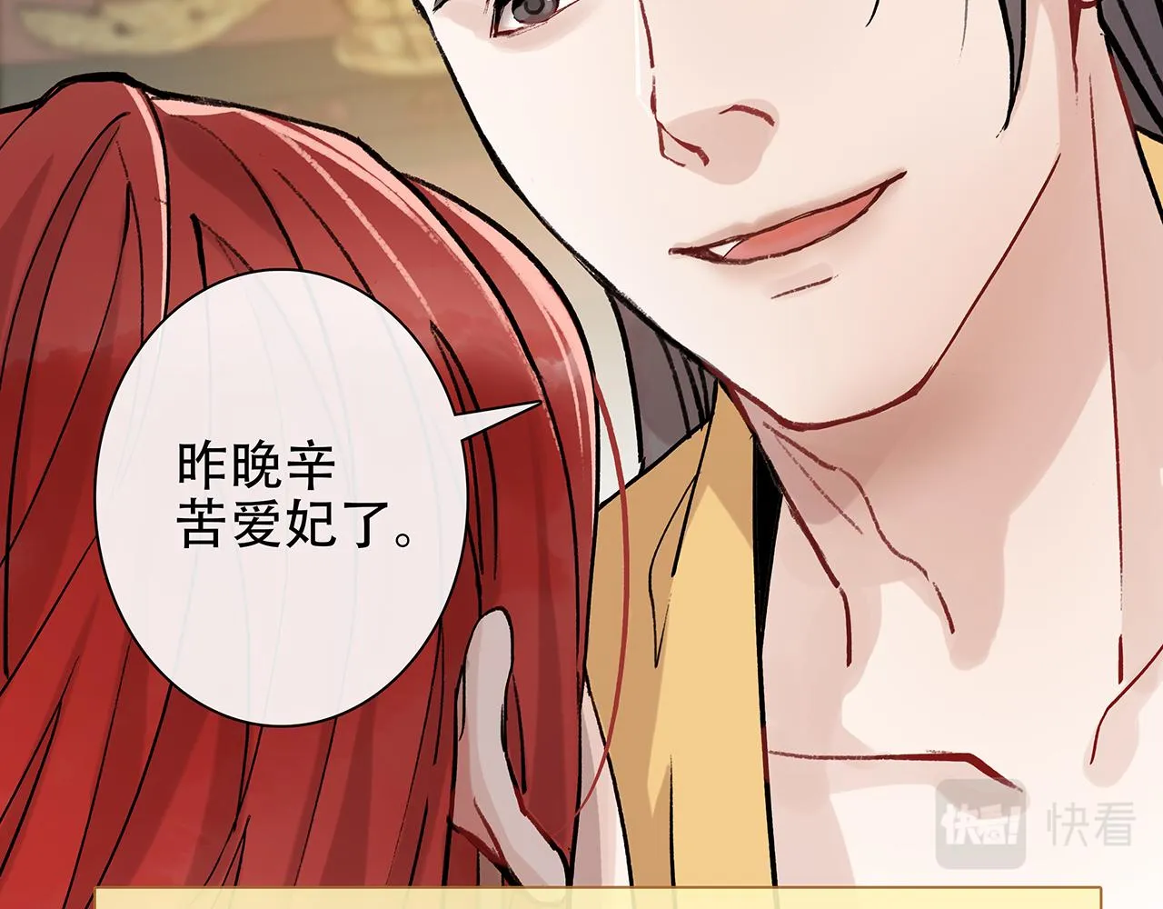 百合篇1：朴小姐大危机！ 第47页